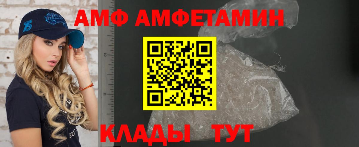 Amphetamine  Вход с VPN  Мценск  АМФЕТАМИН VHQ 