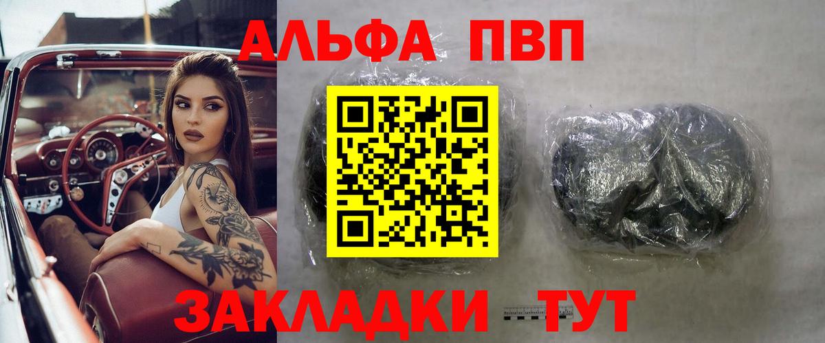 APVP  APVP VHQ  Вход с VPN  Мценск 
