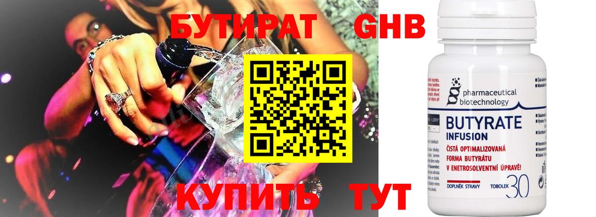 Бутират вода  Вход с VPN  Мценск 