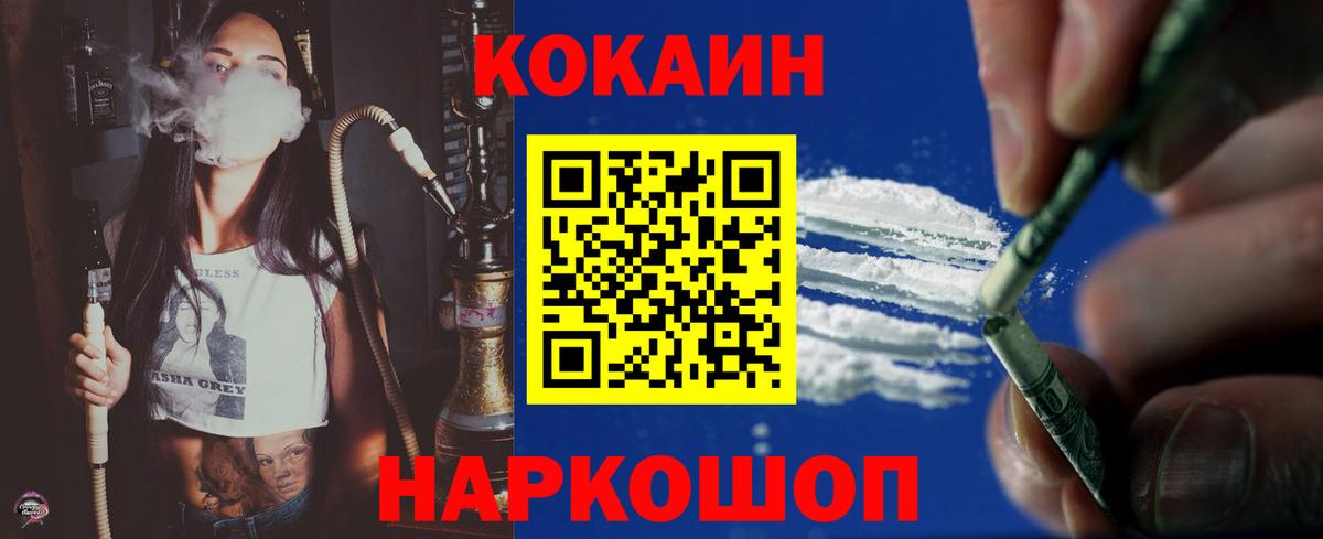 КОКАИН Перу Мценск