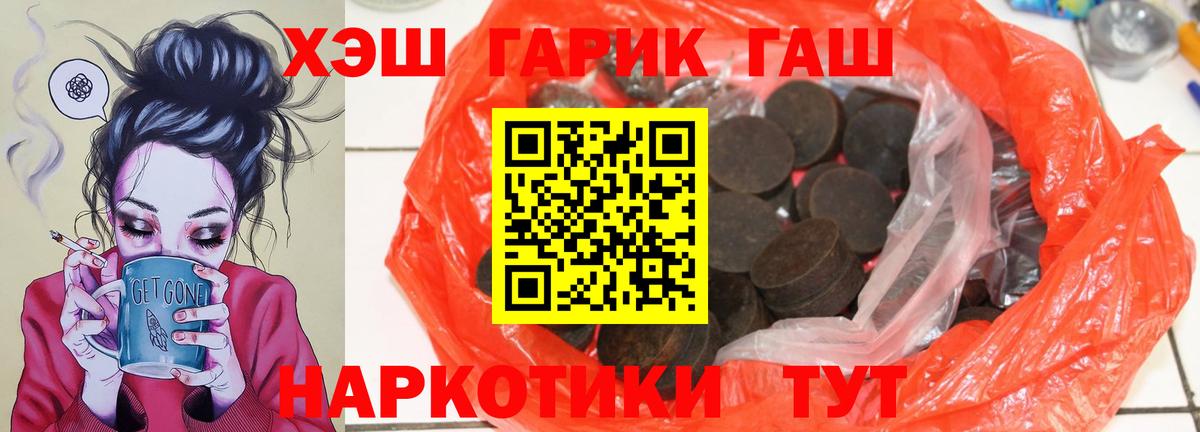 ГАШИШ AMNESIA HAZE  ГАШИШ hashish  Мценск  Вход с VPN 