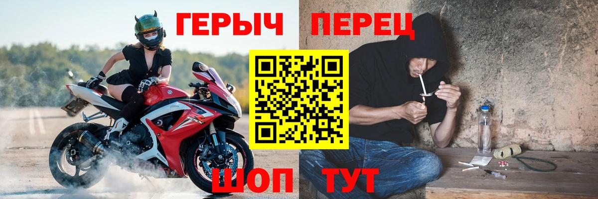 ГЕРОИН хмурый  Вход с VPN  Мценск 