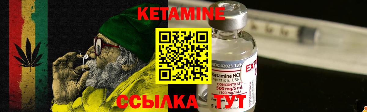 Мценск  КЕТАМИН VHQ  Вход с VPN 