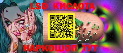 марки lsd Донецк