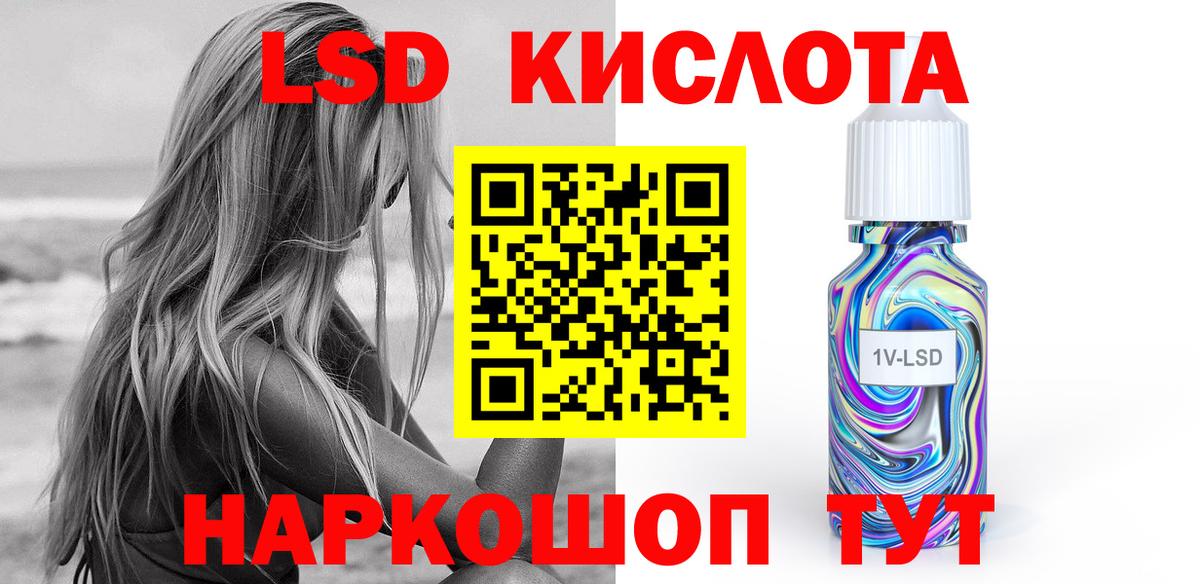 LSD-25 экстази  Лсд 25 экстази кислота  Лсд 25 экстази ecstasy  кракен   Мценск  Вход с VPN 