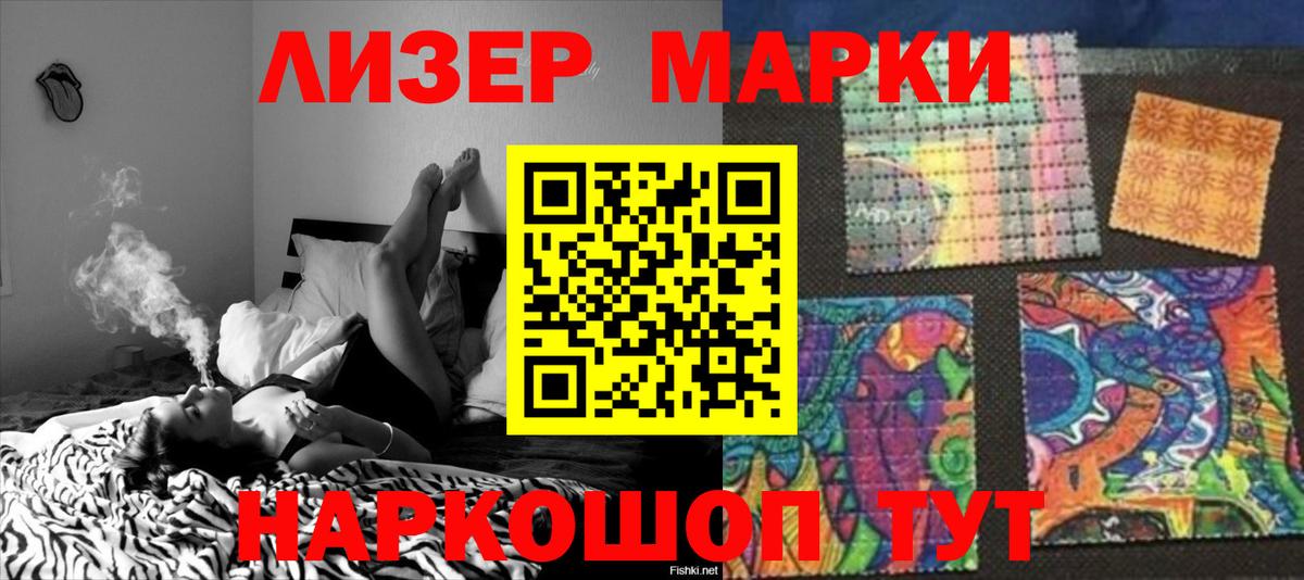 LSD-25 экстази кислота Мценск