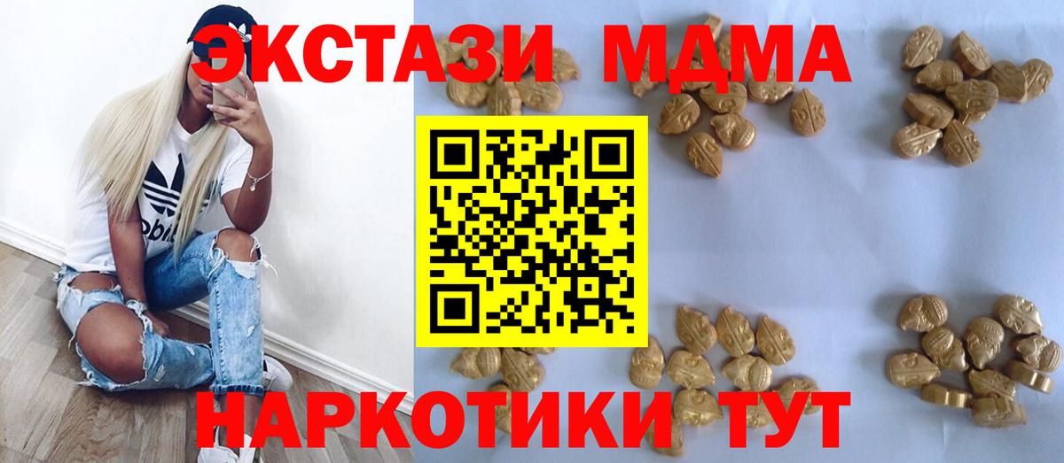 МДМА crystal  МДМА кристаллы  Вход с VPN  Мценск 