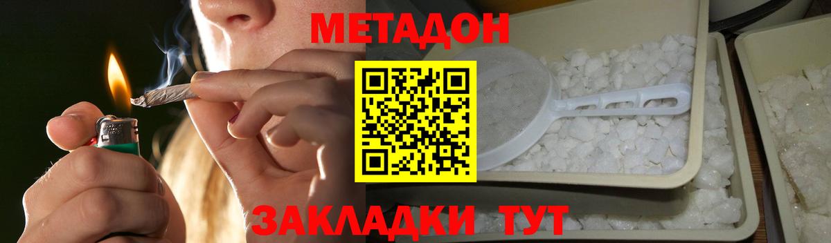 Мценск  Метадон кристалл  Метадон мёд  блэк спрут онион  Вход с VPN 
