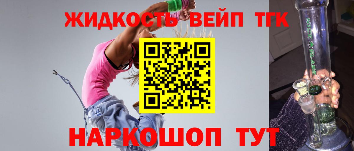 Мценск  Дистиллят ТГК гашишное масло  Вход с VPN 