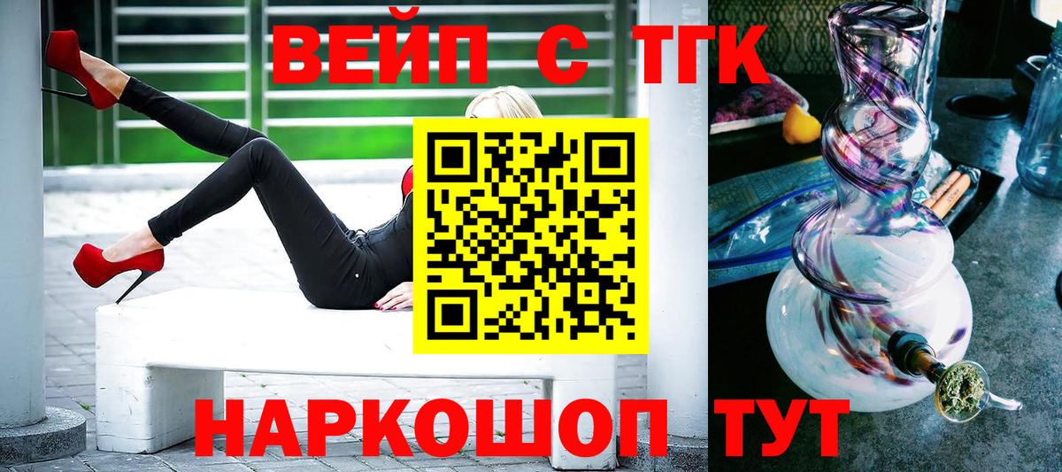 ТГК Wax Мценск